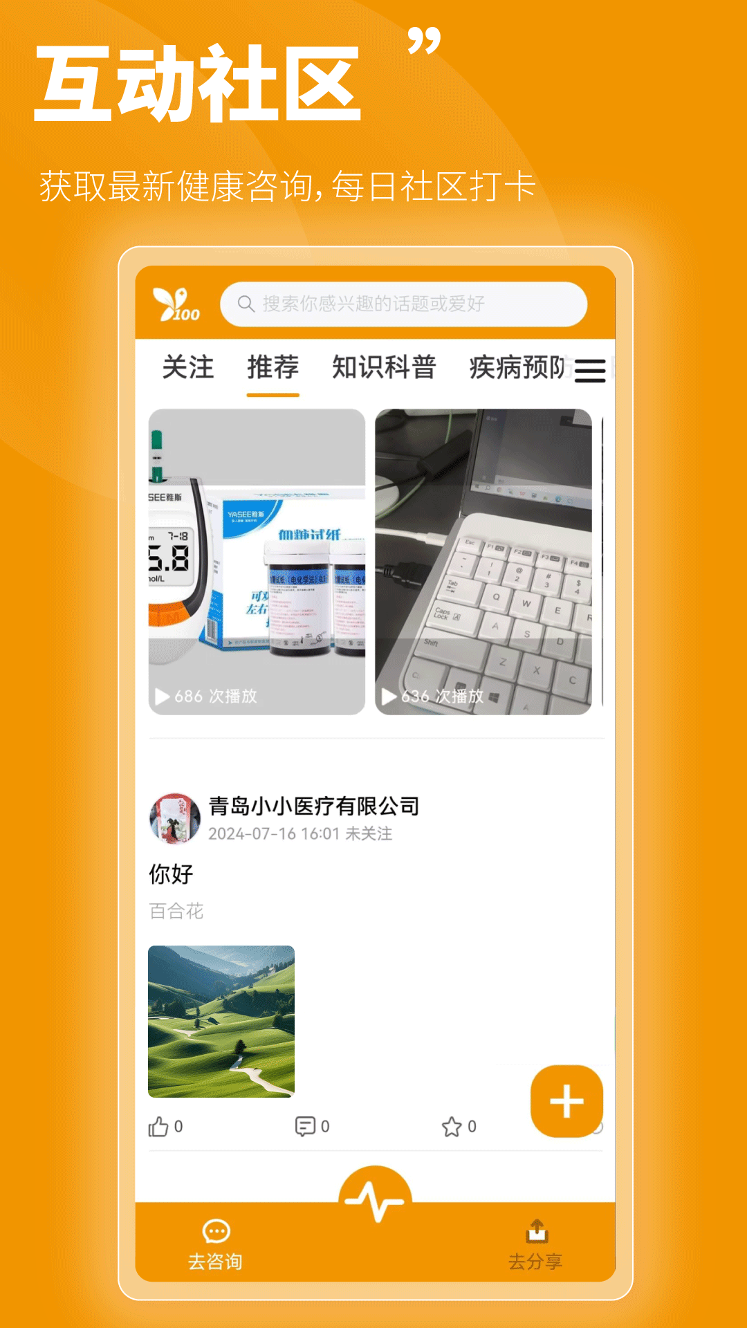 百合医 截图 3
