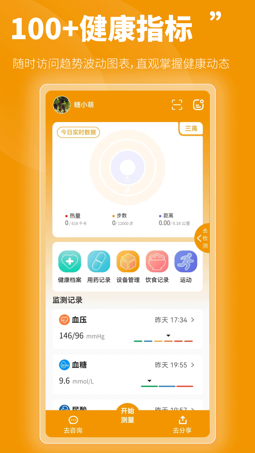精彩截图-百合医2026官方新版