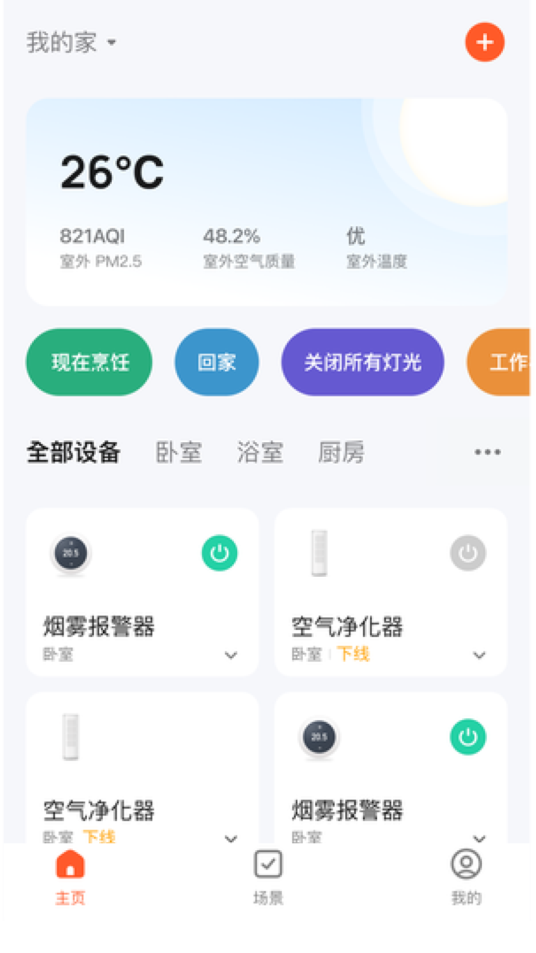 精彩截图-思归宁2026官方新版