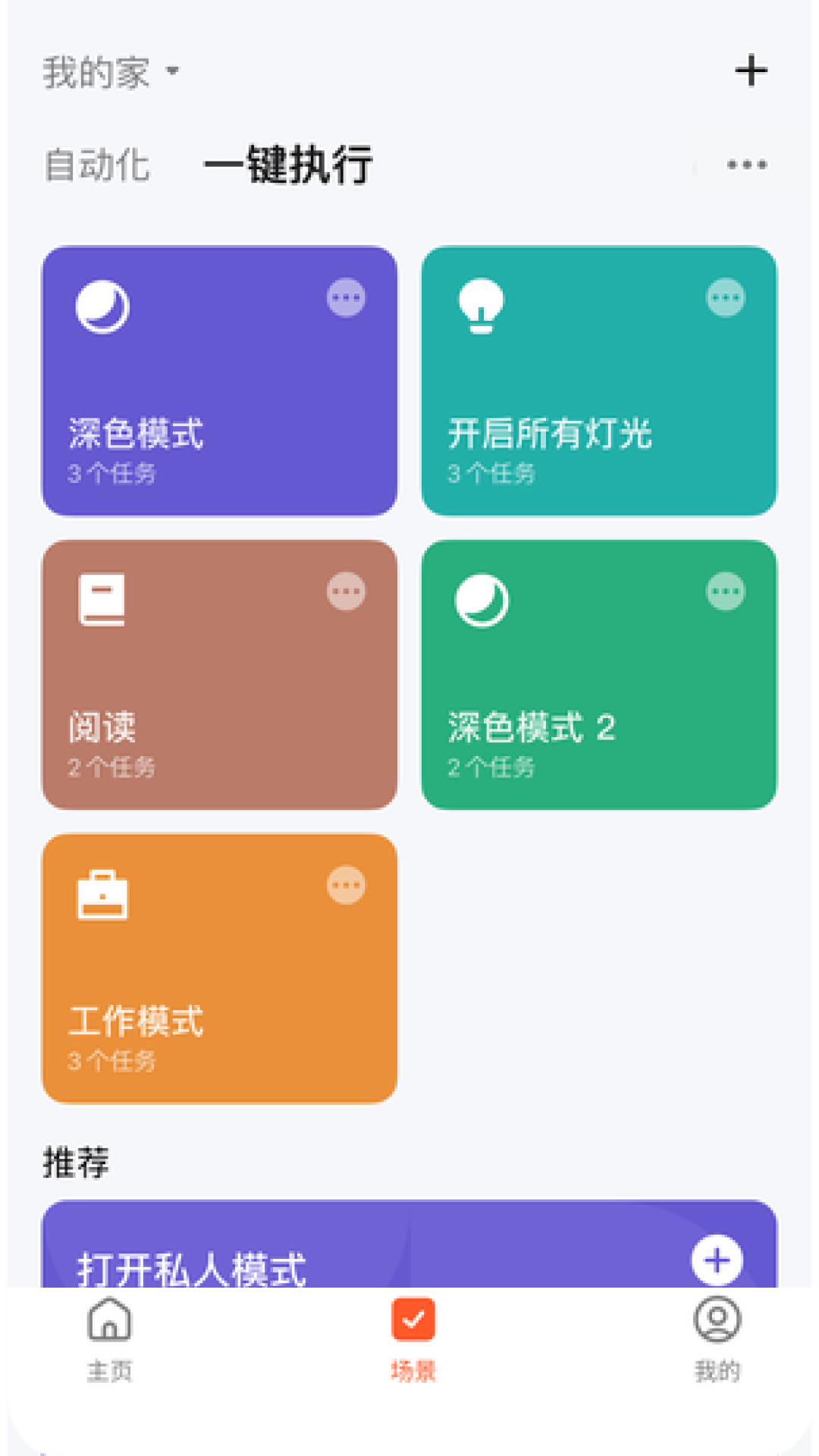 精彩截图-思归宁2026官方新版