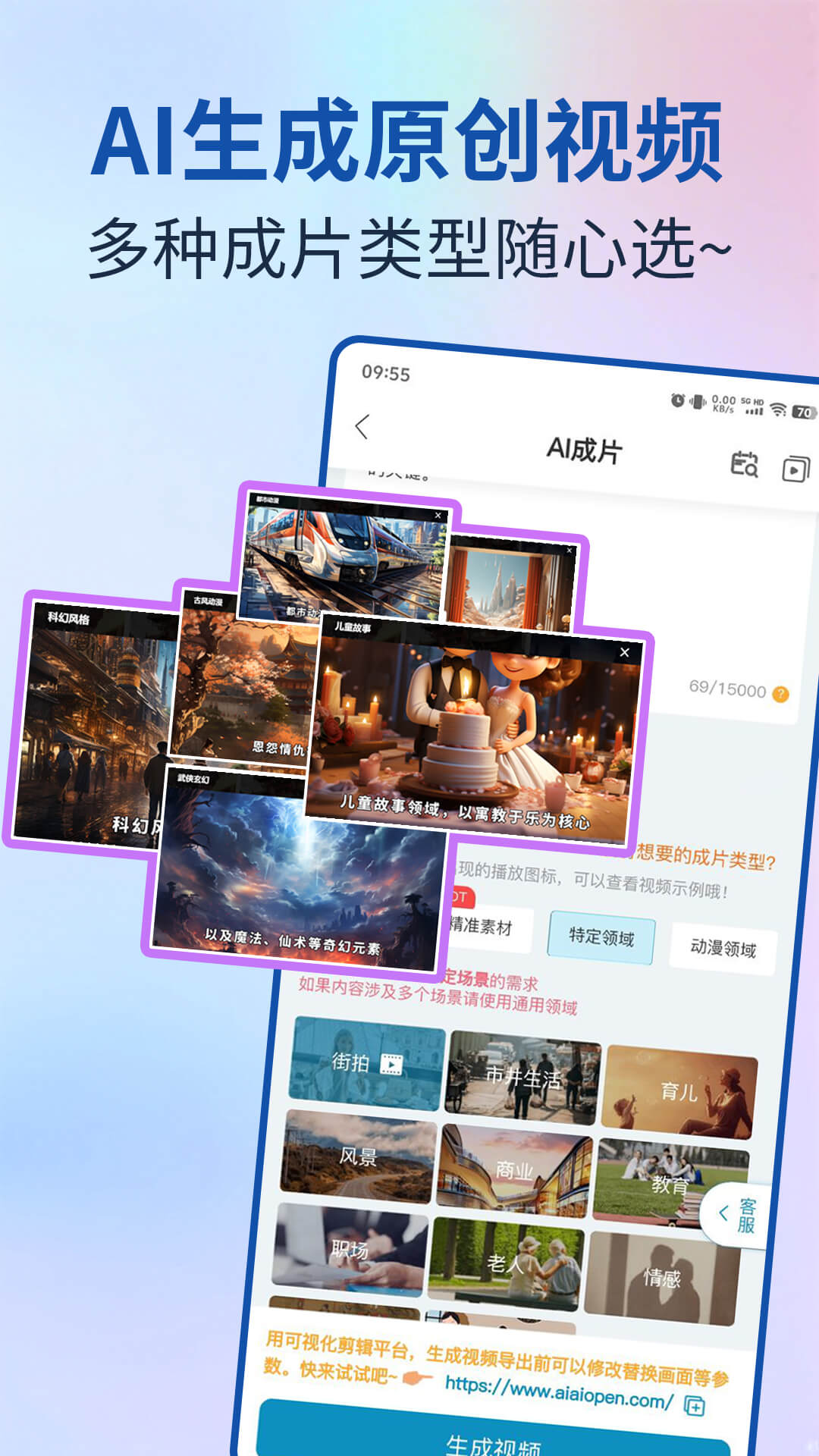 精彩截图-AI视频宝2026官方新版