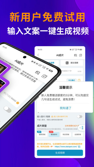 精彩截图-AI视频宝2024官方新版