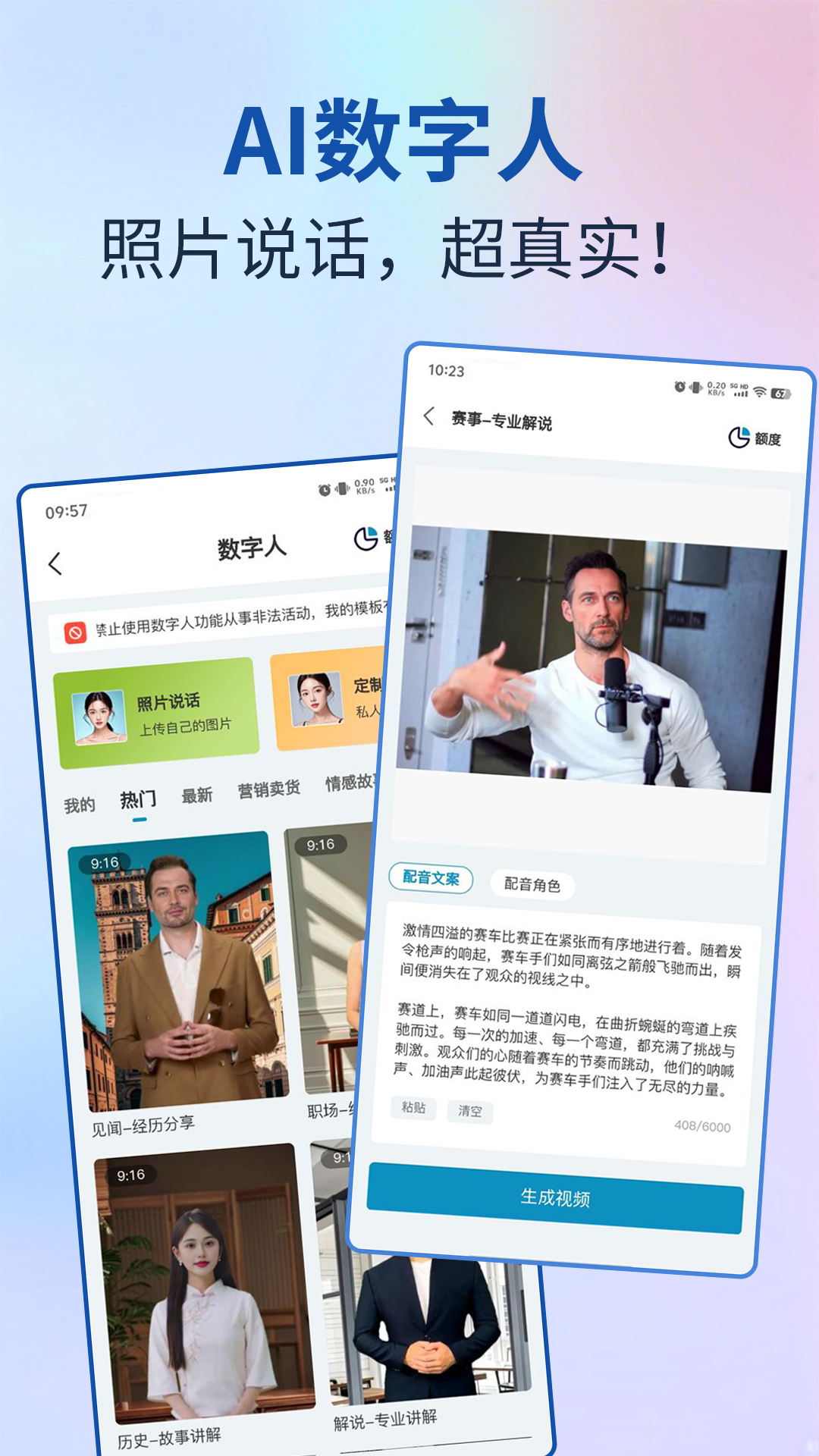 精彩截图-AI视频宝2026官方新版