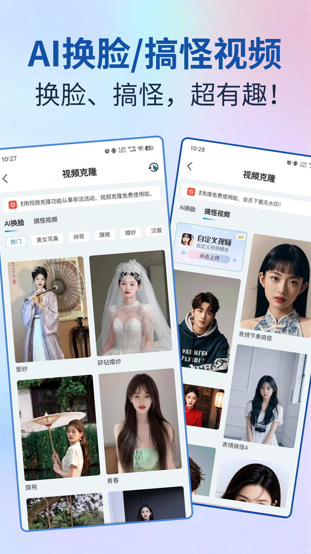 精彩截图-AI视频宝2025官方新版