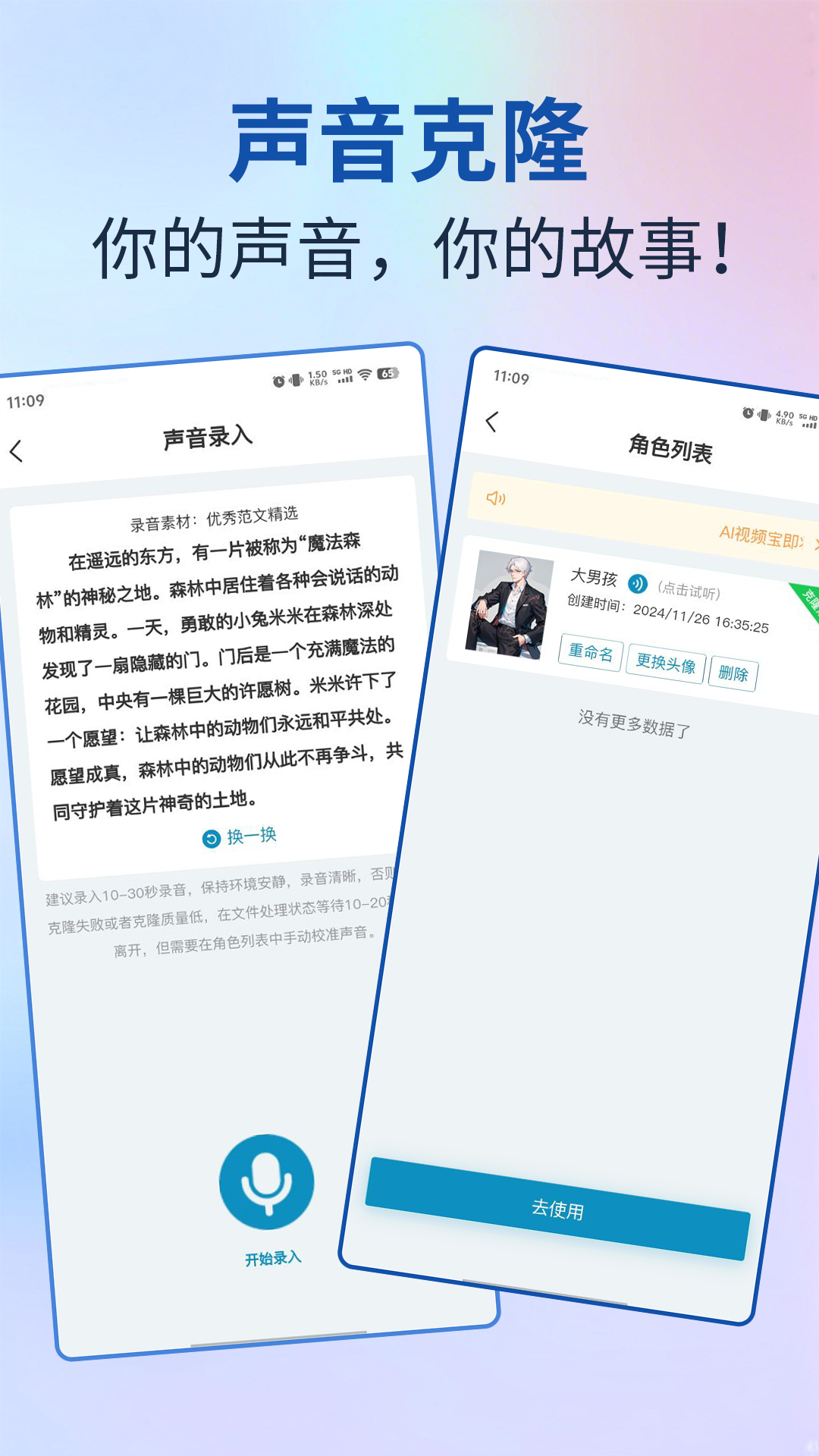精彩截图-AI视频宝2025官方新版