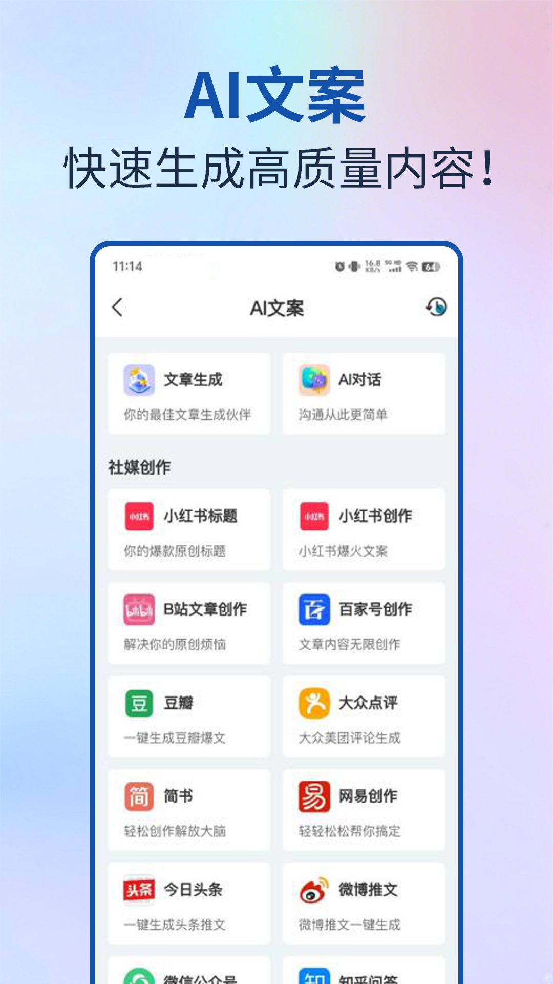 精彩截图-AI视频宝2026官方新版