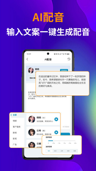 精彩截图-AI视频宝2024官方新版