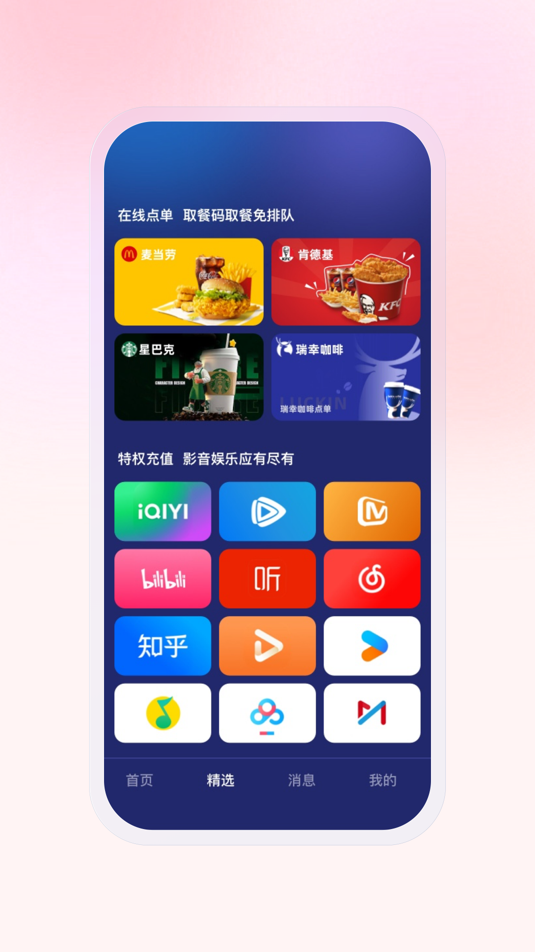 精彩截图-豆友街2026官方新版