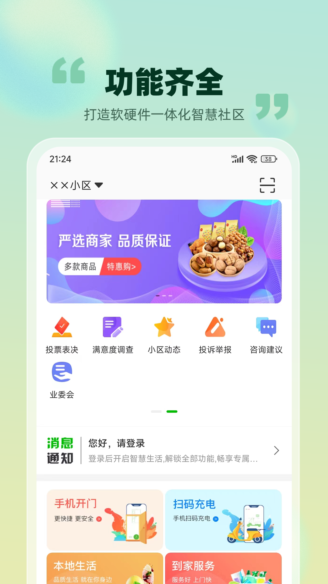 精彩截图-爱九江2025官方新版