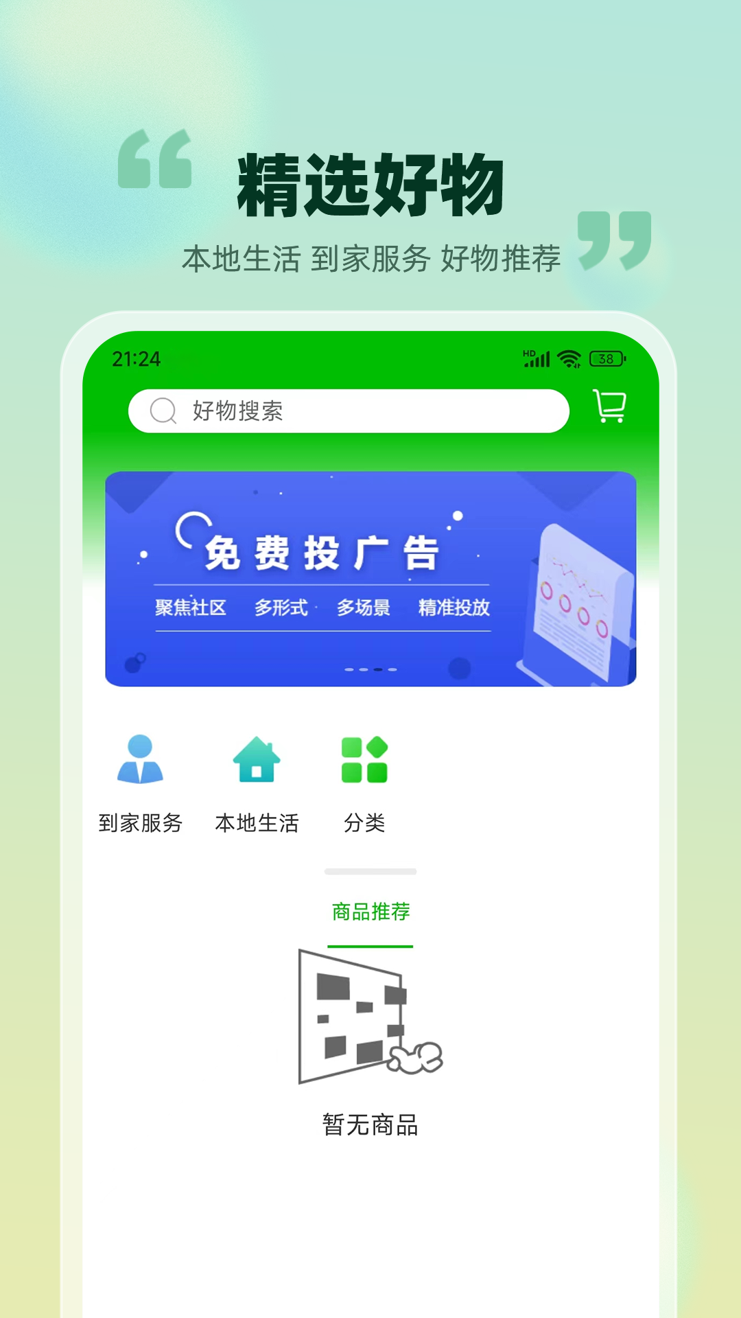 精彩截图-爱九江2025官方新版