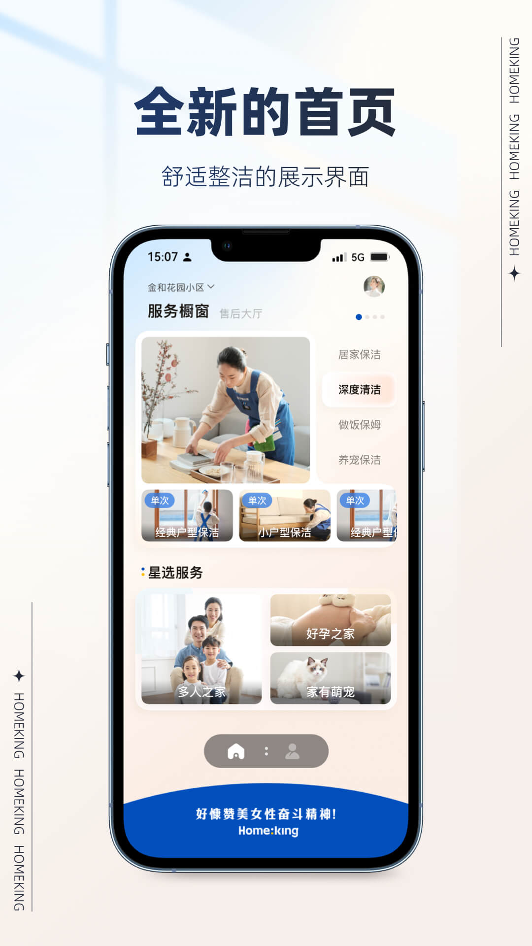 精彩截图-好慷在家卯兔版2025官方新版