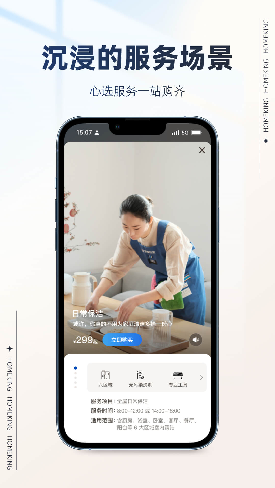 精彩截图-好慷在家卯兔版2025官方新版
