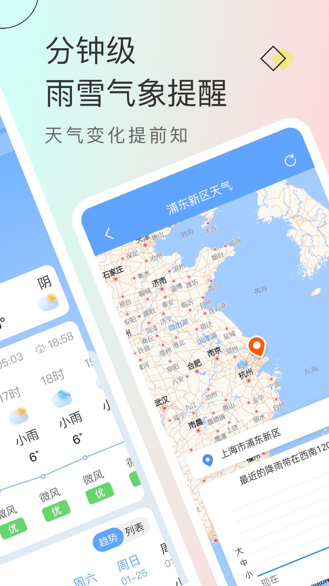 精彩截图-雨迹天气2025官方新版