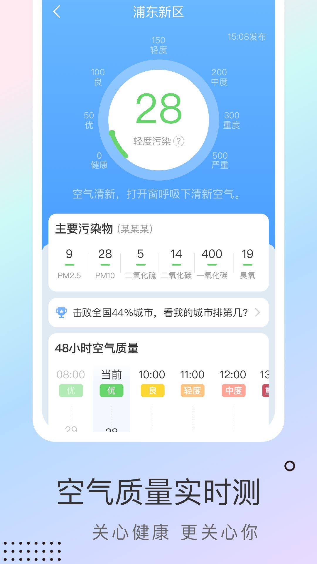 精彩截图-雨迹天气2025官方新版