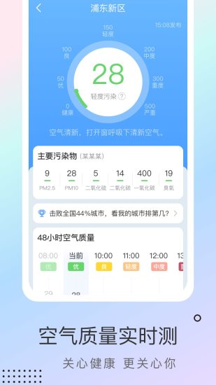 精彩截图-雨迹天气2024官方新版