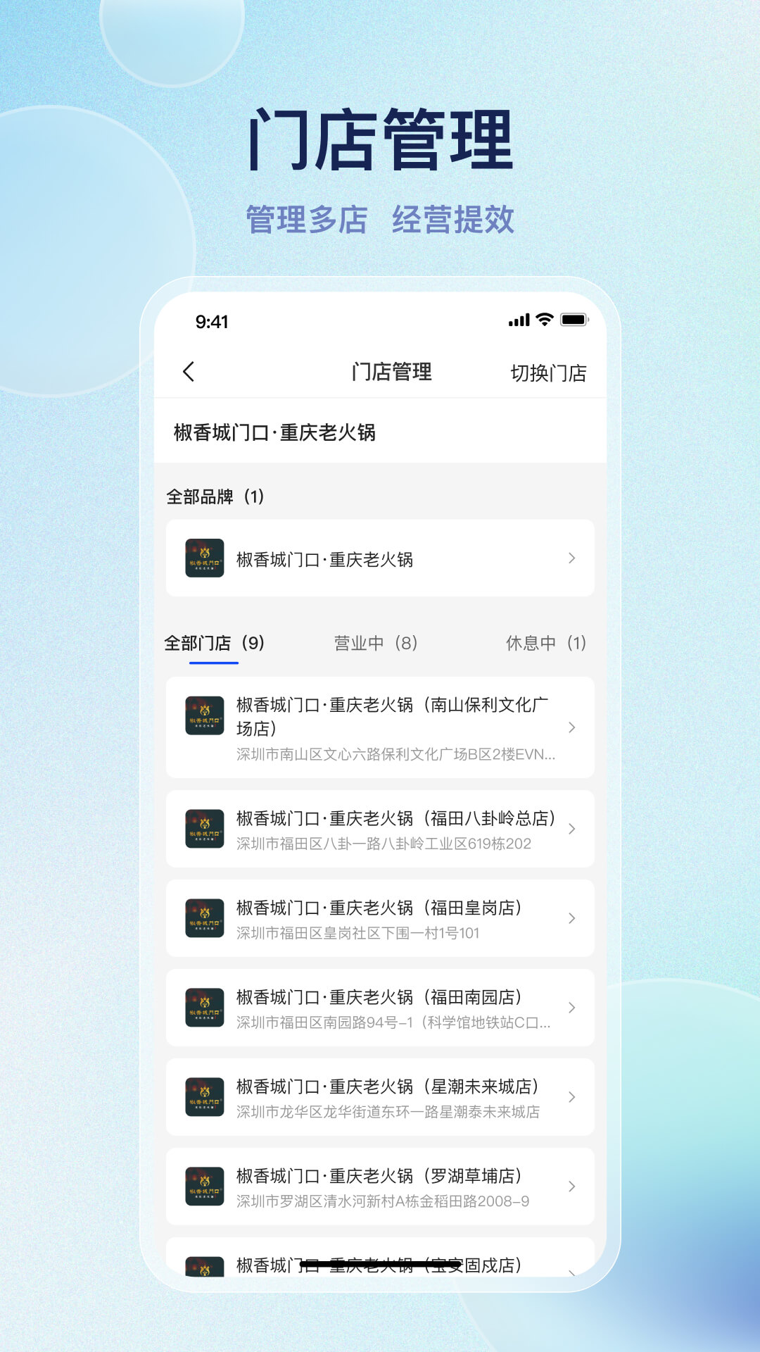 精彩截图-优客商家助手2026官方新版