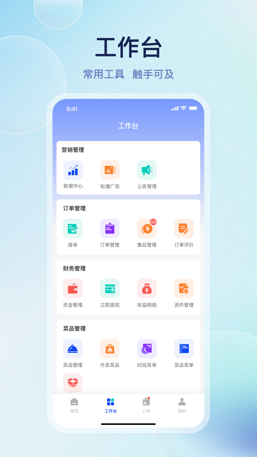 精彩截图-优客商家助手2026官方新版