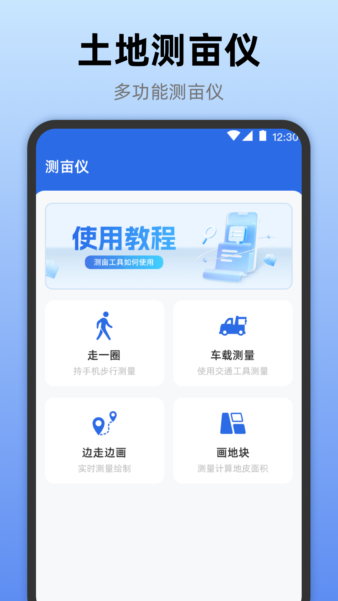 精彩截图-AR尺子测量工具2026官方新版