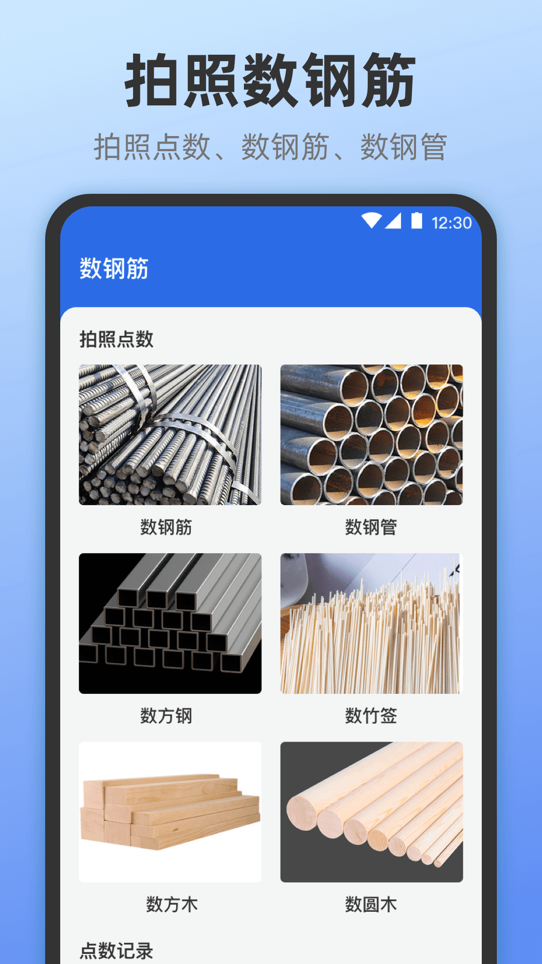 精彩截图-AR尺子测量工具2026官方新版