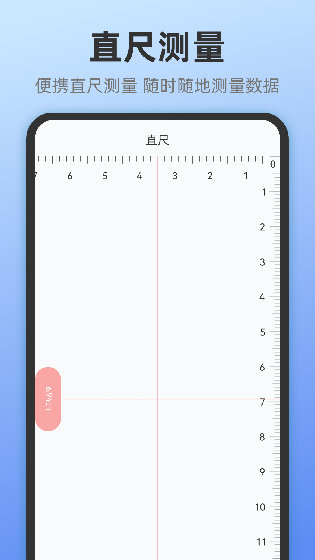 精彩截图-AR尺子测量工具2026官方新版