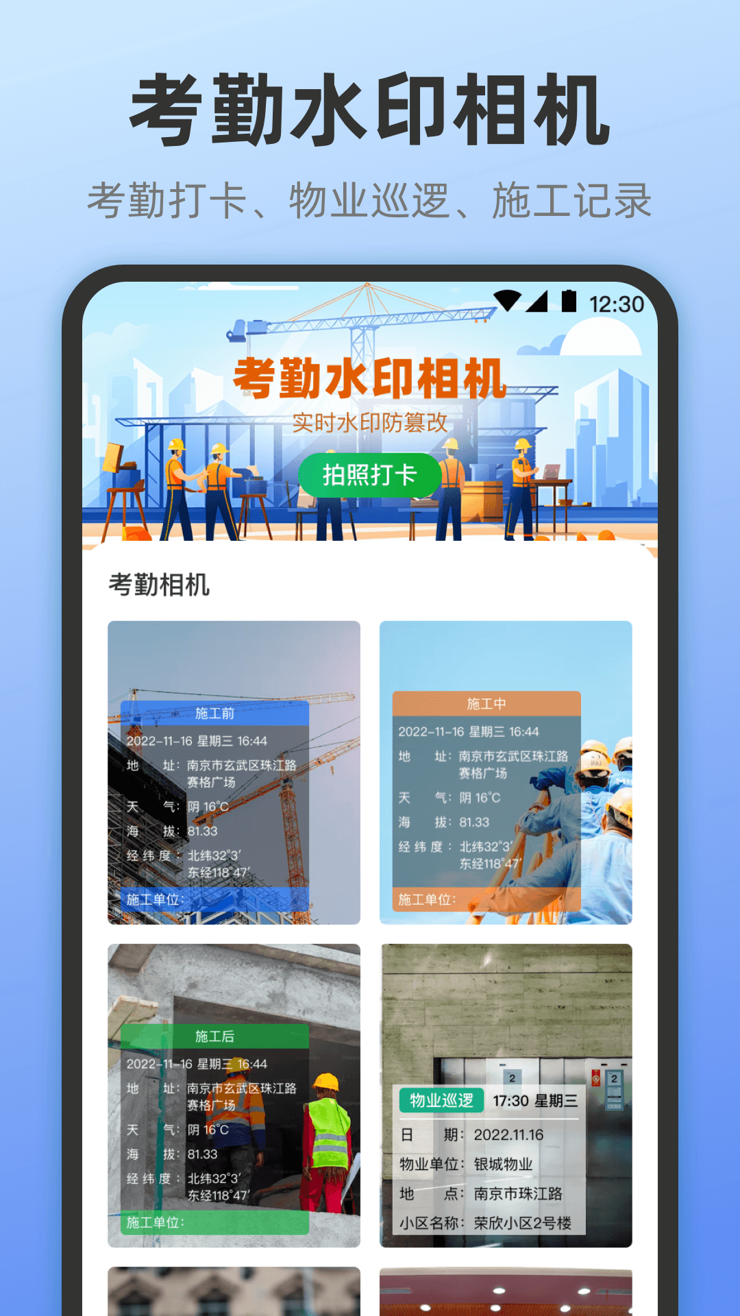 精彩截图-AR尺子测量工具2026官方新版