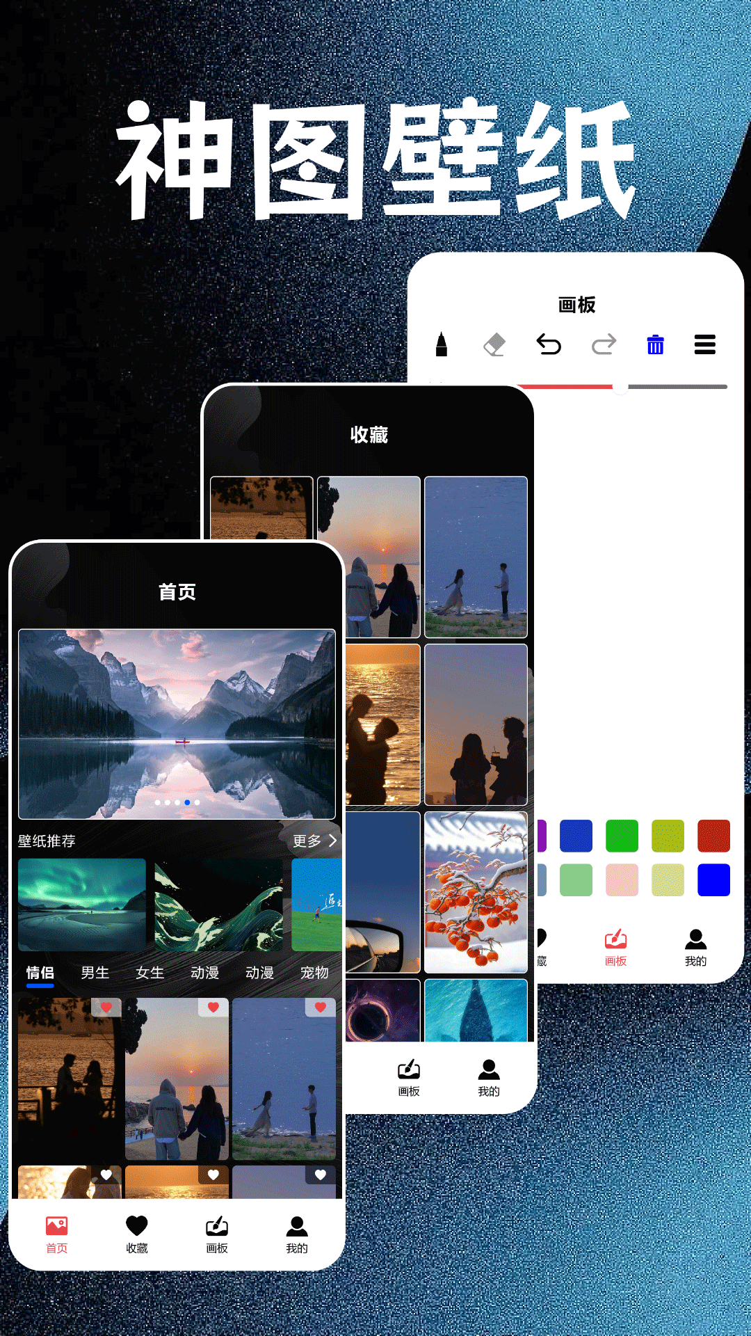 精彩截图-神图壁纸精灵2025官方新版