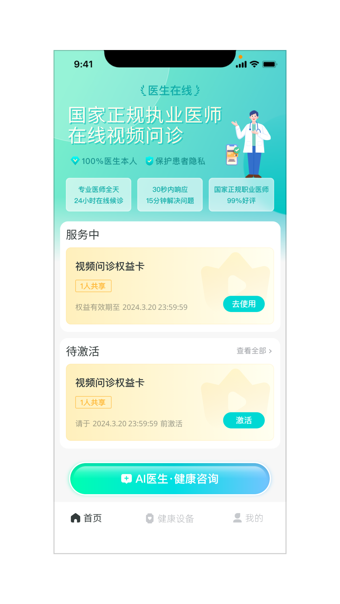 精彩截图-右来了健康2025官方新版