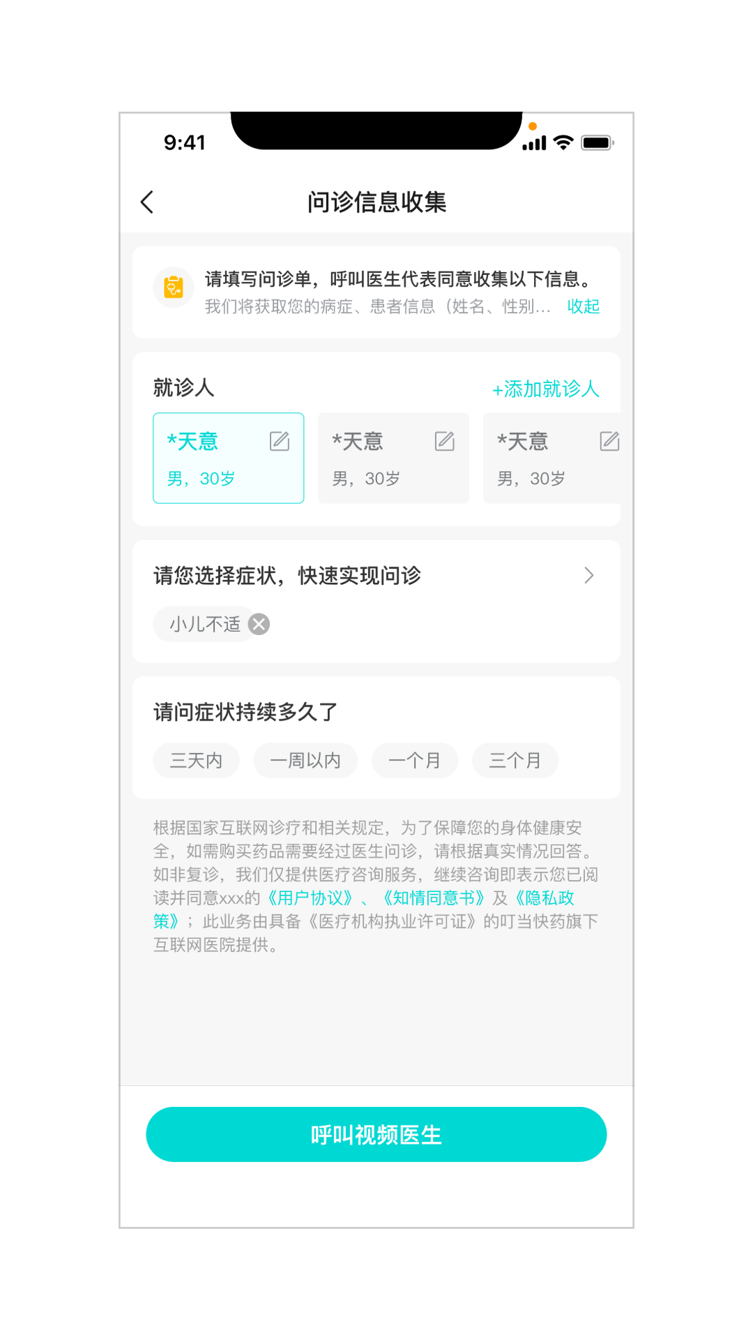 精彩截图-右来了健康2025官方新版