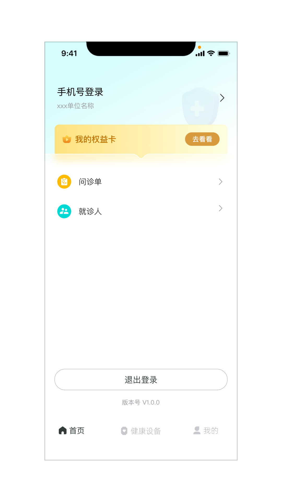 精彩截图-右来了健康2025官方新版