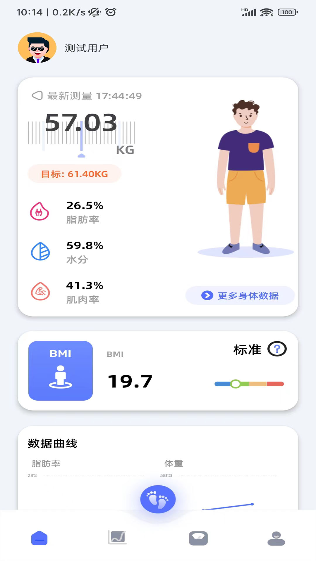 精彩截图-轻颖2026官方新版