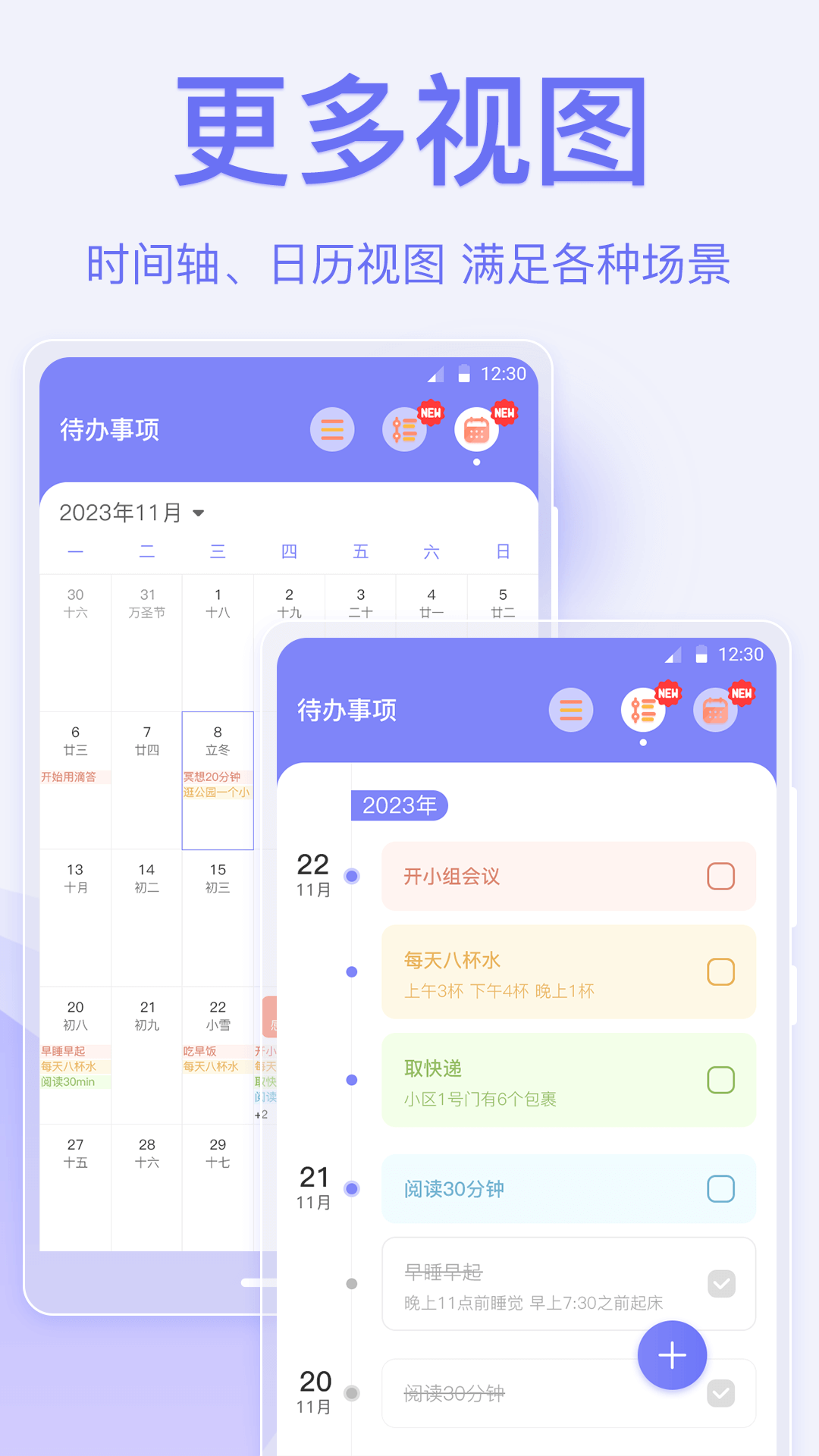 精彩截图-自习室四象限todo待办2025官方新版