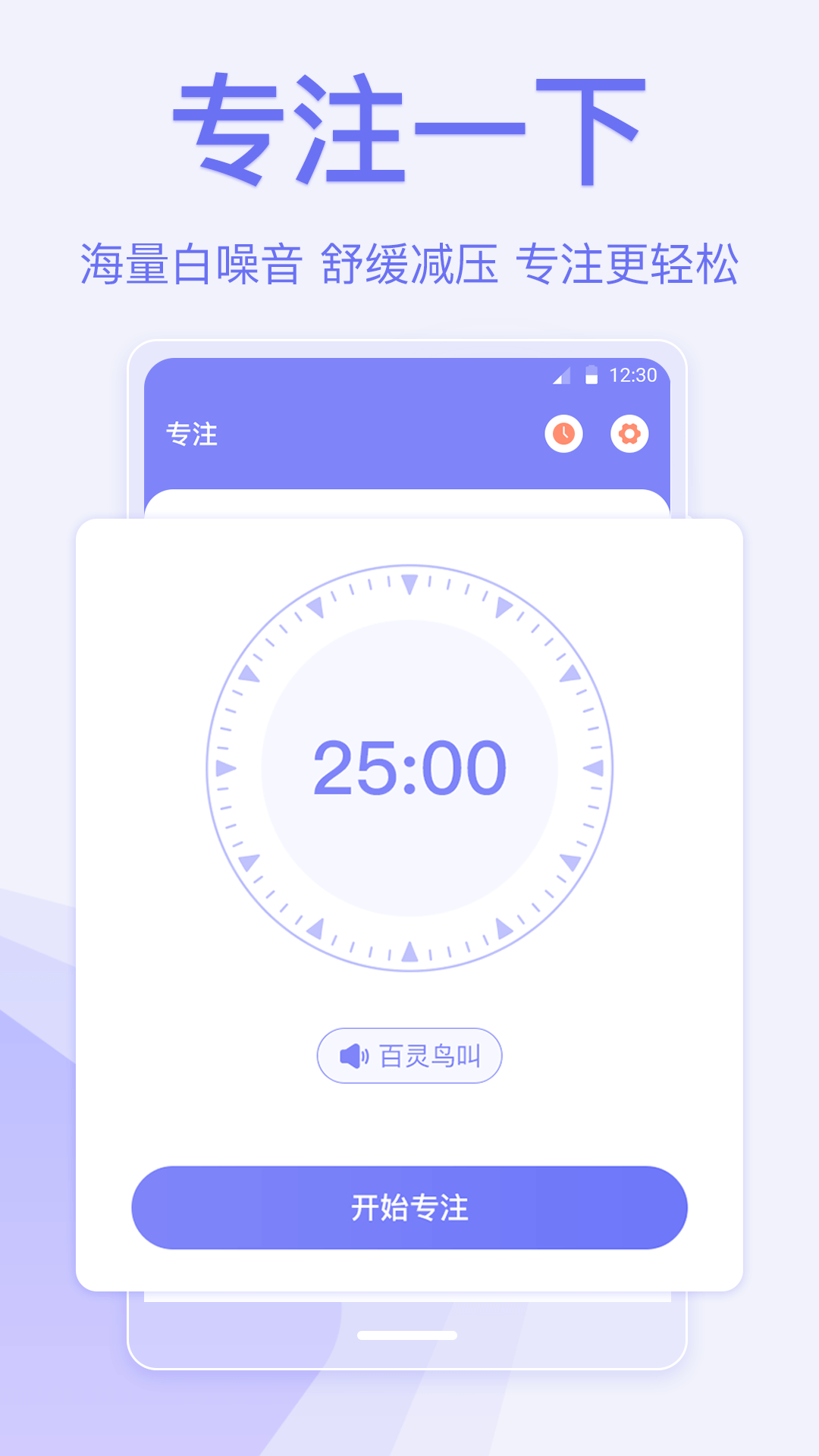 精彩截图-自习室四象限todo待办2025官方新版
