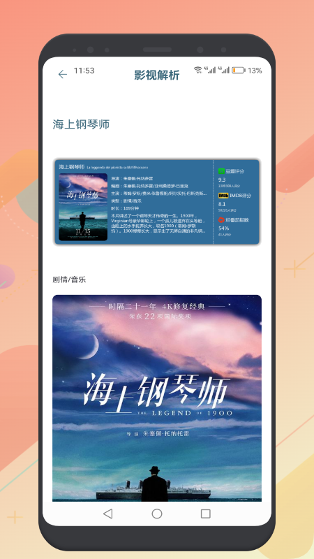 no荷包 截图 2