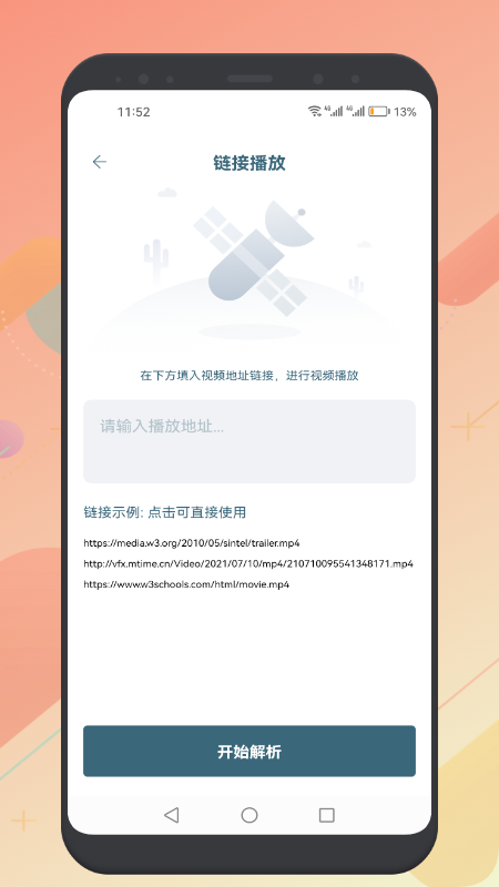 no荷包 截图 3