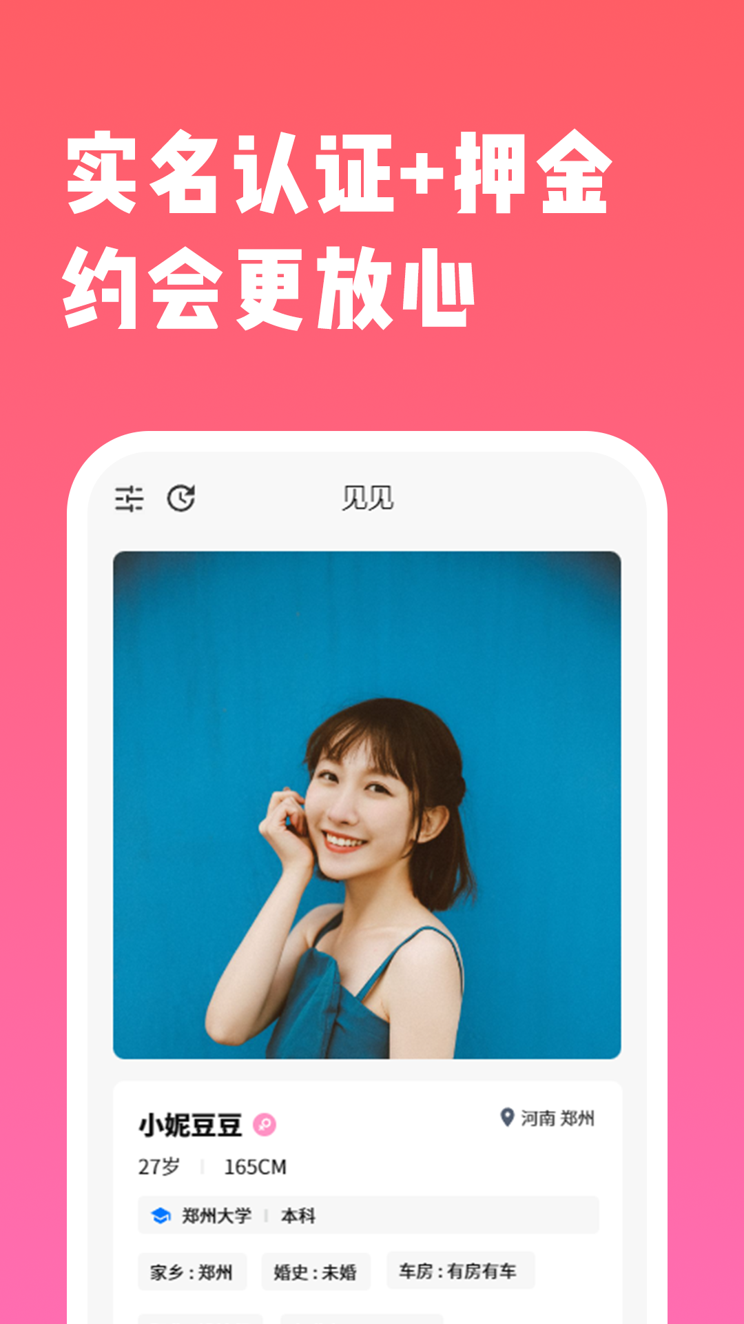 精彩截图-直见脱单2025官方新版