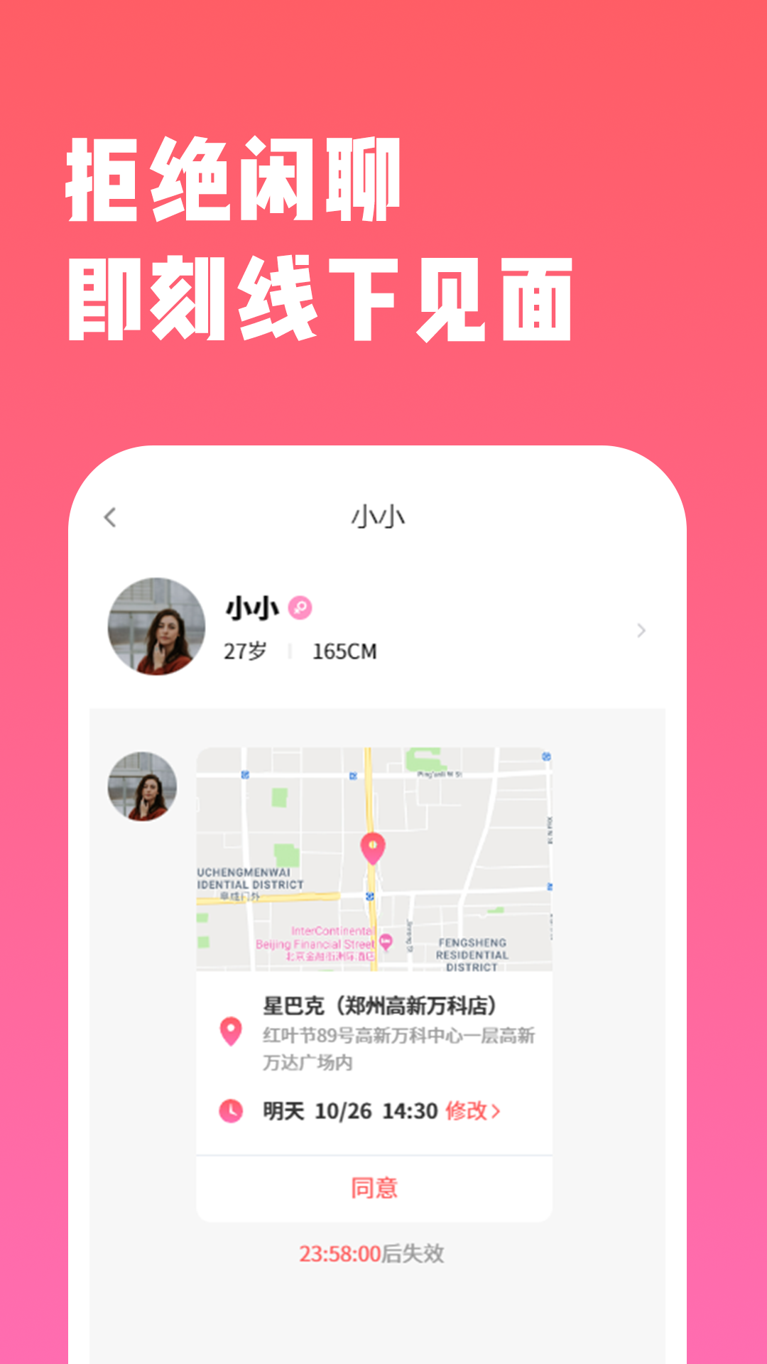 精彩截图-直见脱单2025官方新版
