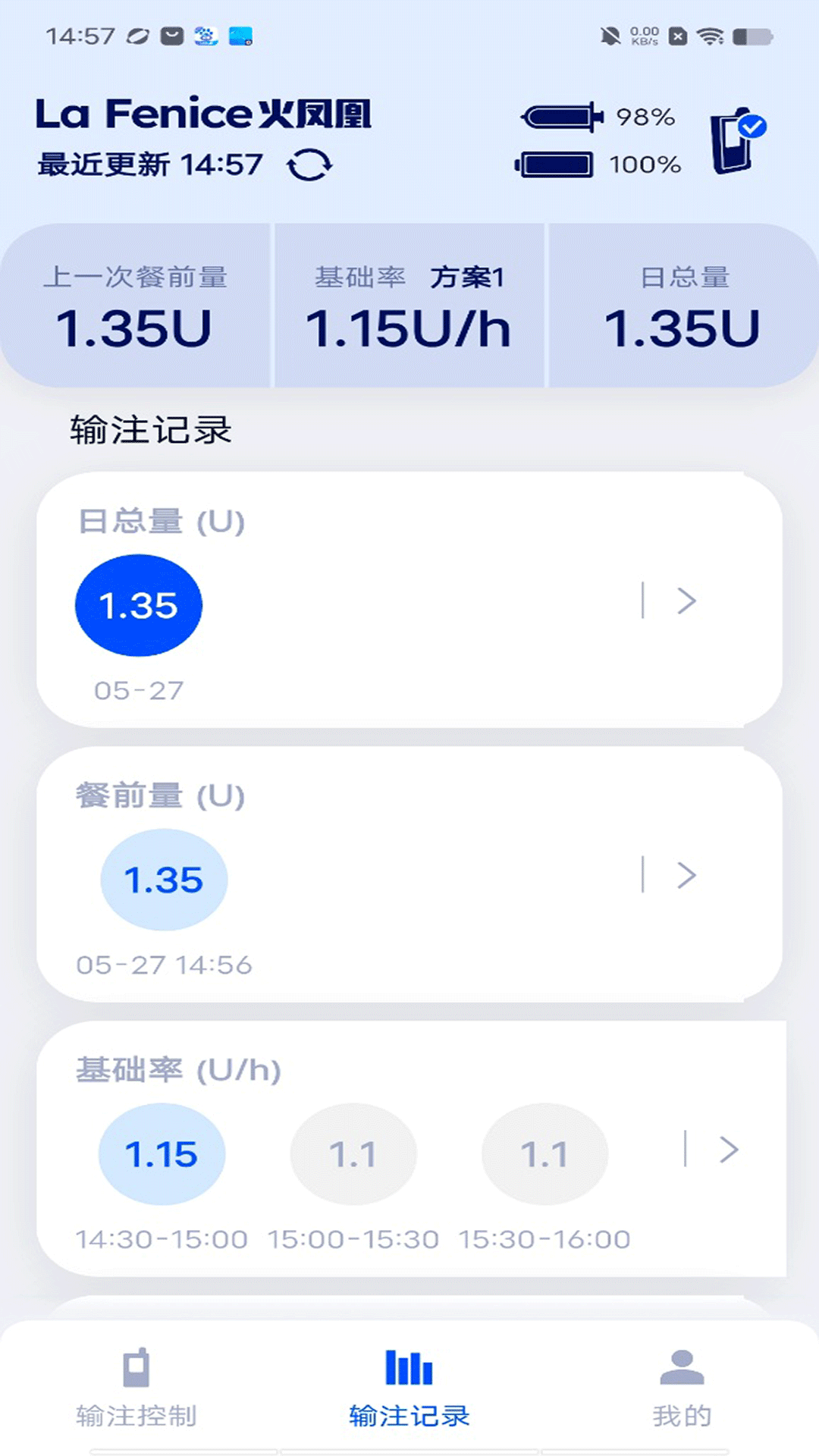 精彩截图-胰岛素泵2026官方新版