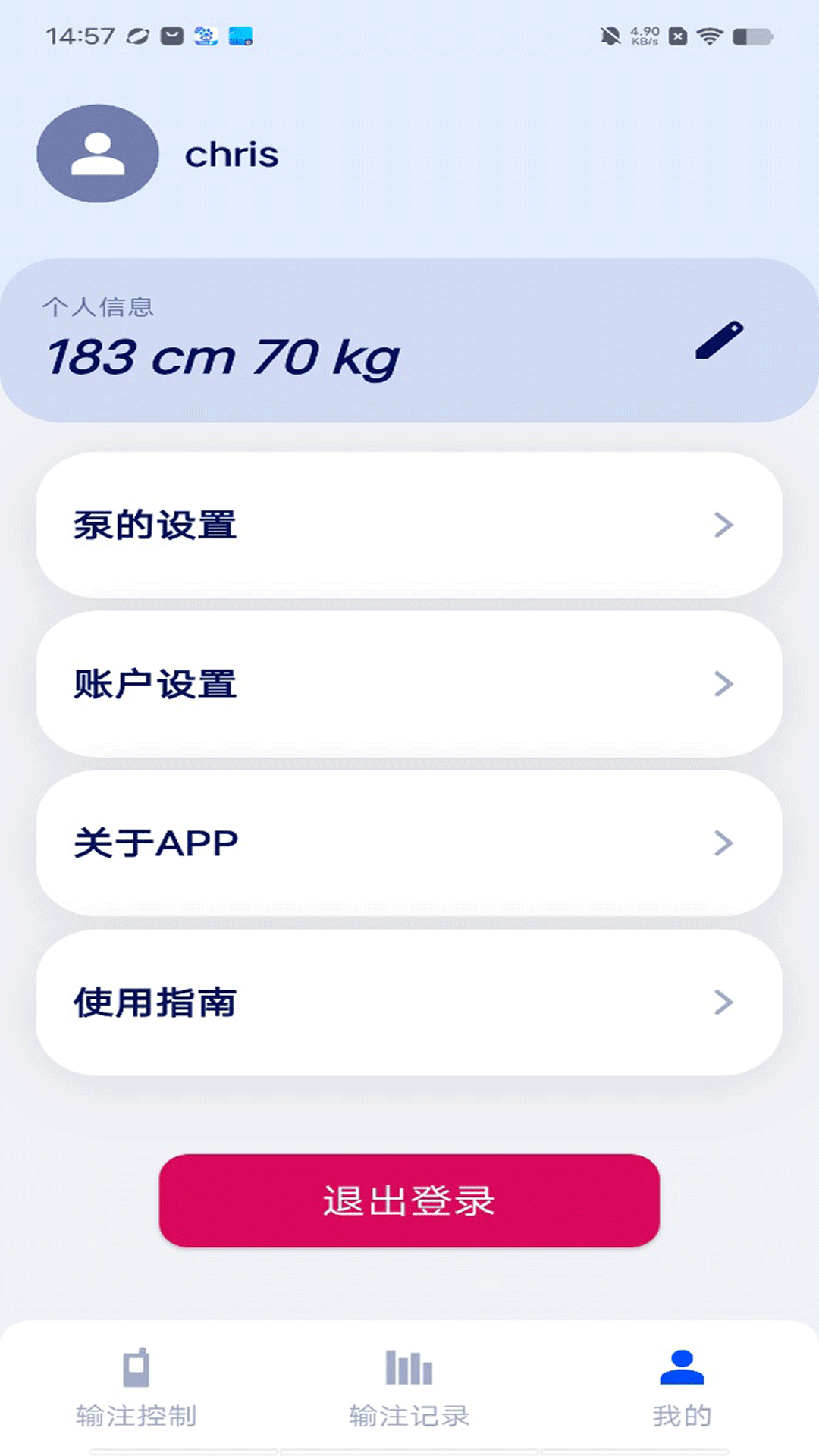 精彩截图-胰岛素泵2026官方新版