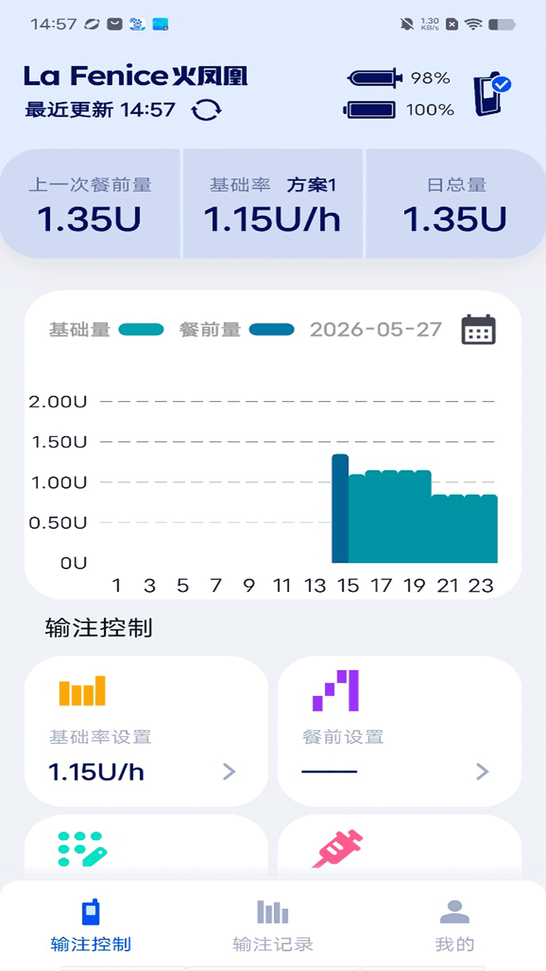 精彩截图-胰岛素泵2026官方新版