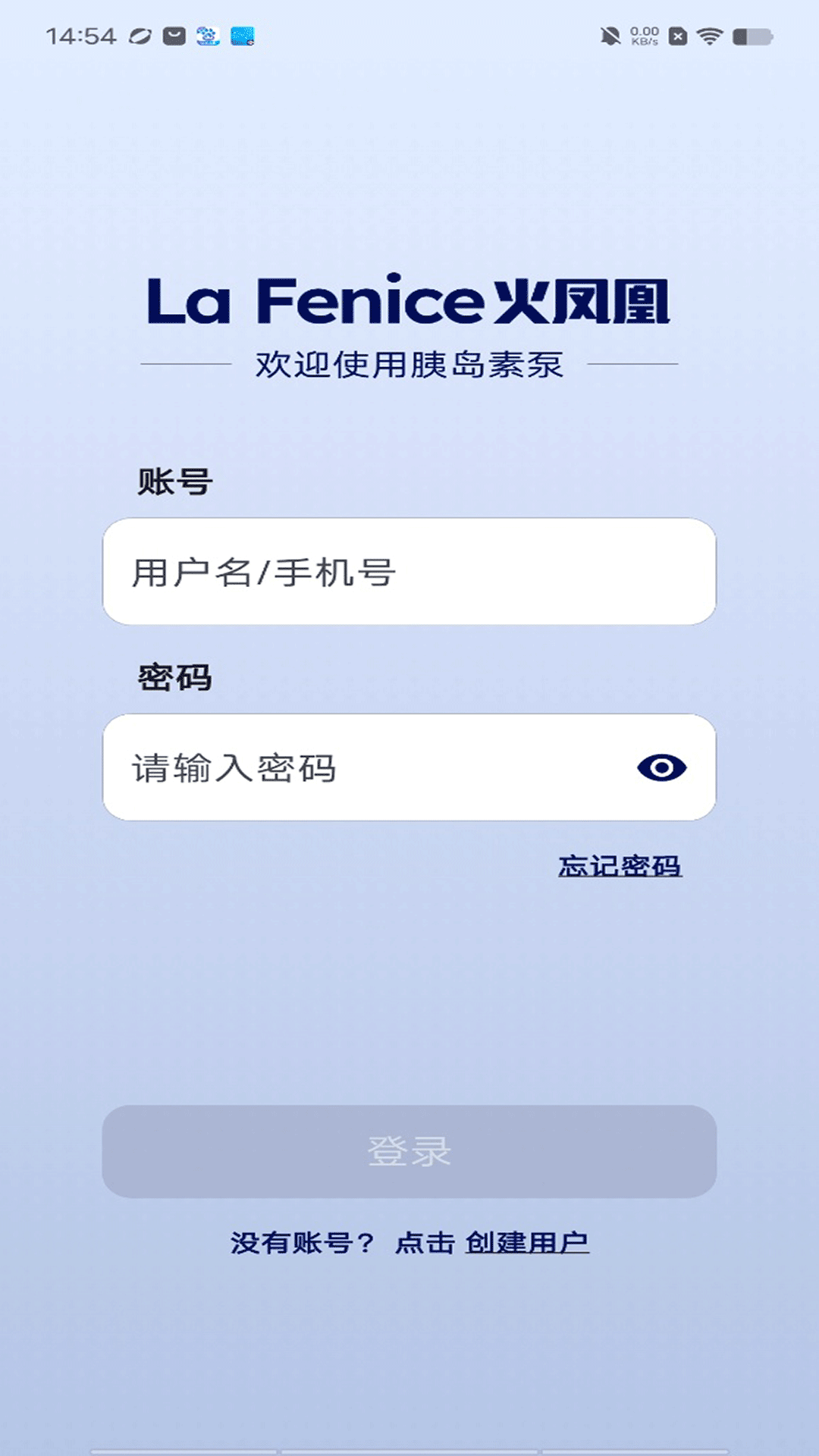 精彩截图-胰岛素泵2026官方新版