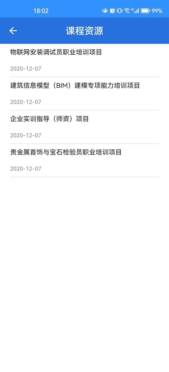 精彩截图-培训考试考务2025官方新版