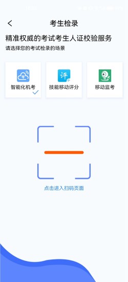 精彩截图-培训考试考务2024官方新版