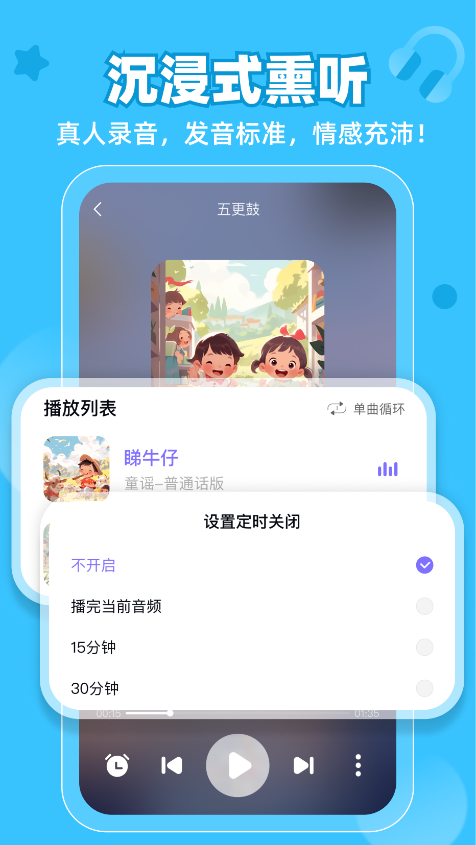 精彩截图-粤童年2024官方新版