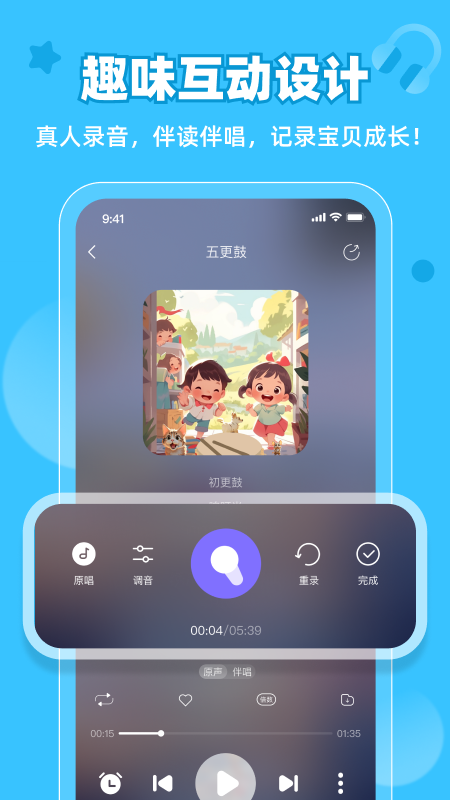 精彩截图-粤童年2025官方新版