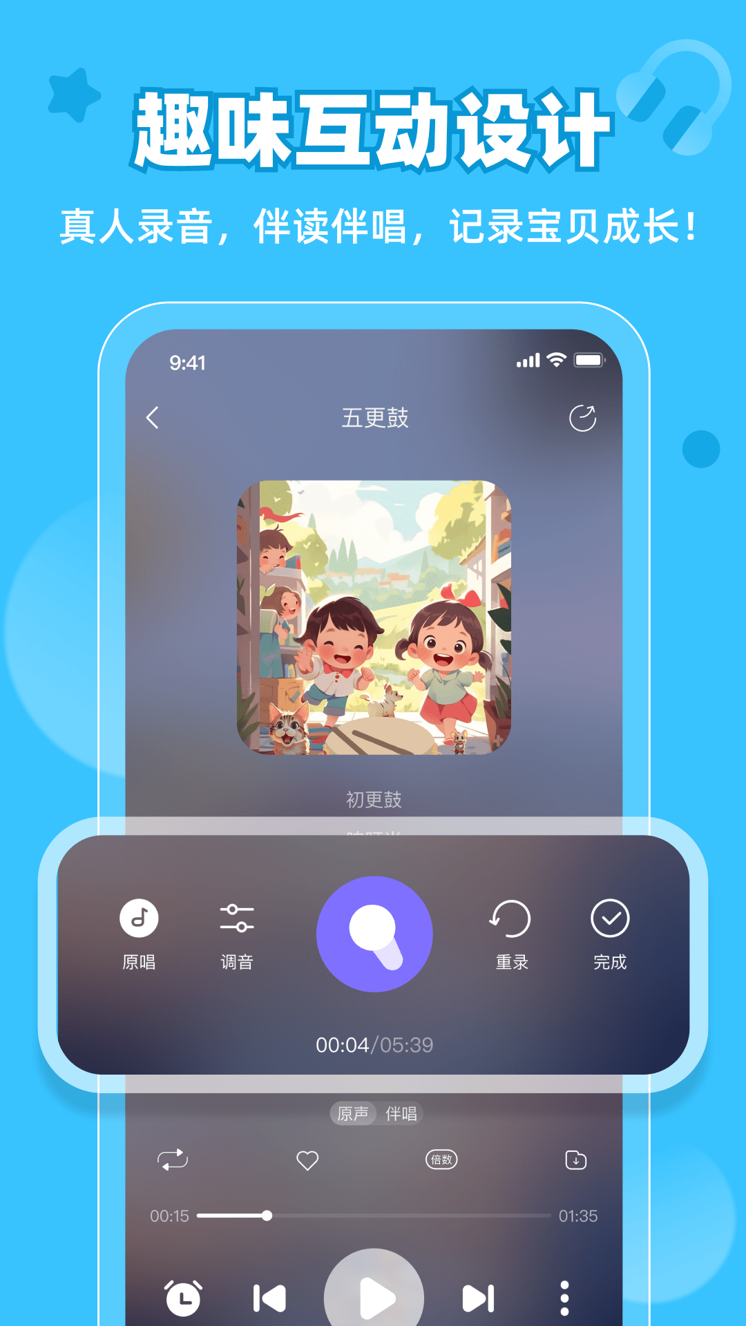 精彩截图-粤童年2026官方新版
