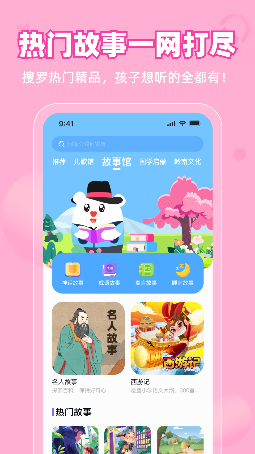 精彩截图-粤童年2026官方新版