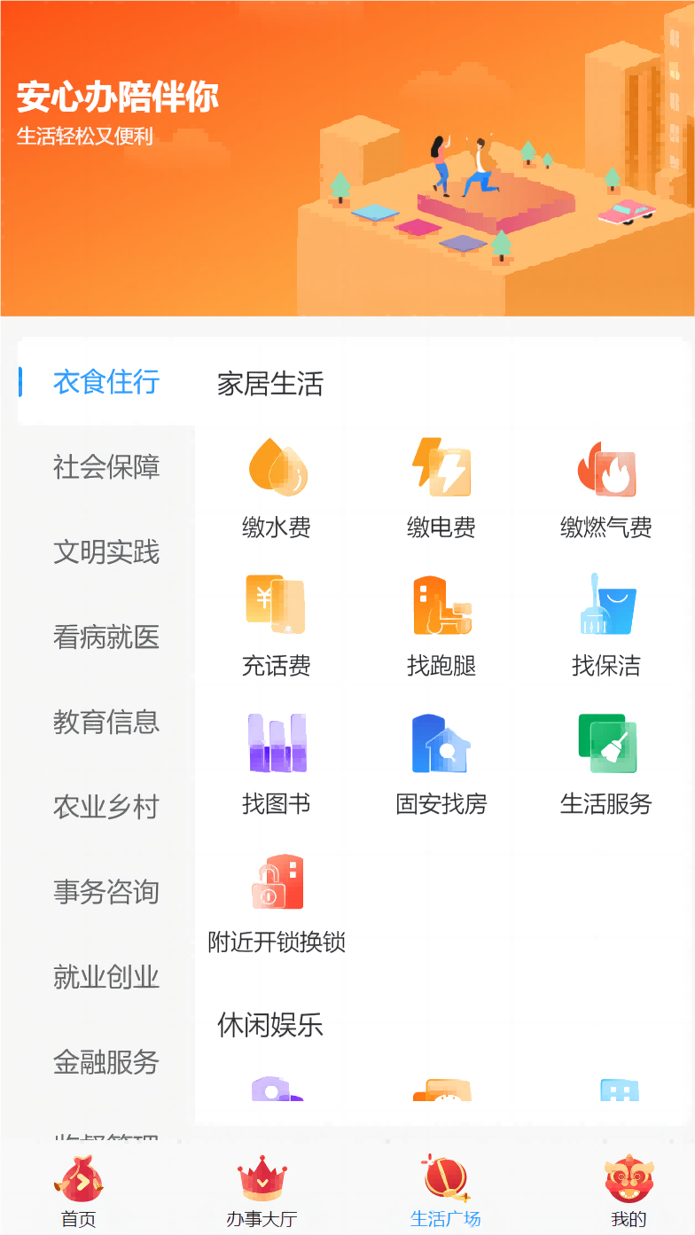  "从繁琐到高效：固安安心办带你体验数字化服务"