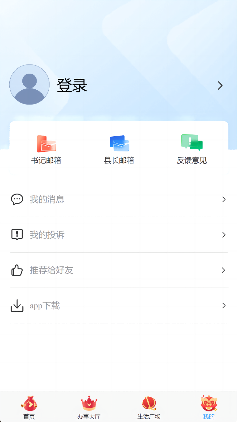  "固安安心办：服务触手可及的科技力量"