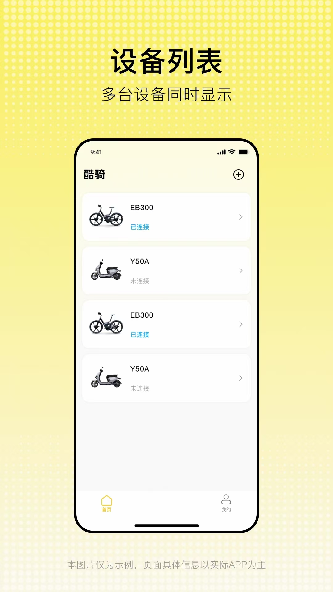 精彩截图-酷骑2026官方新版