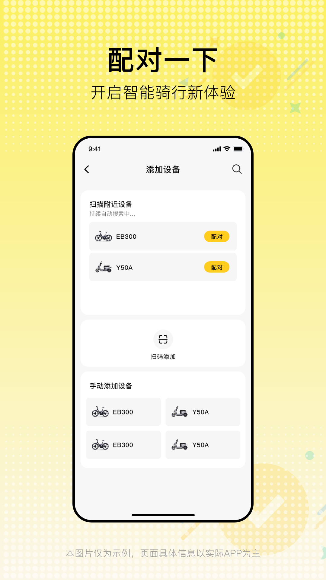 精彩截图-酷骑2026官方新版